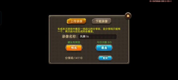风暴16截图