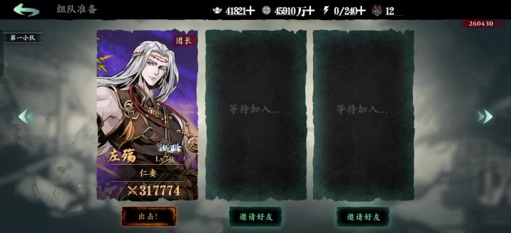 31万战力过团一 艰难取胜截图