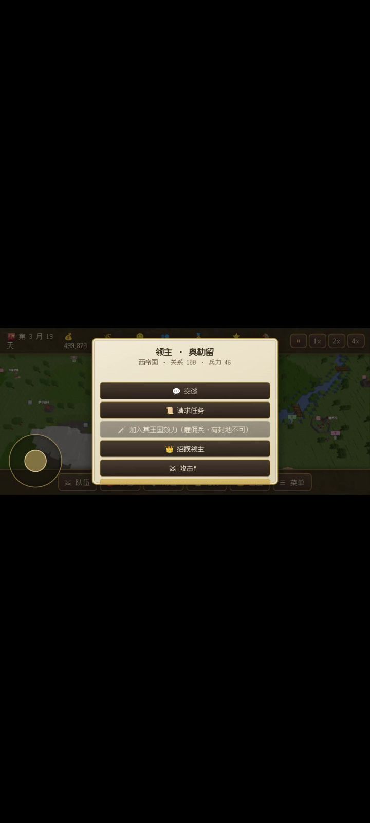 当前版本无法宣誓成为封臣截图