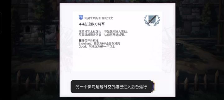 纯地队挑战4-4截图