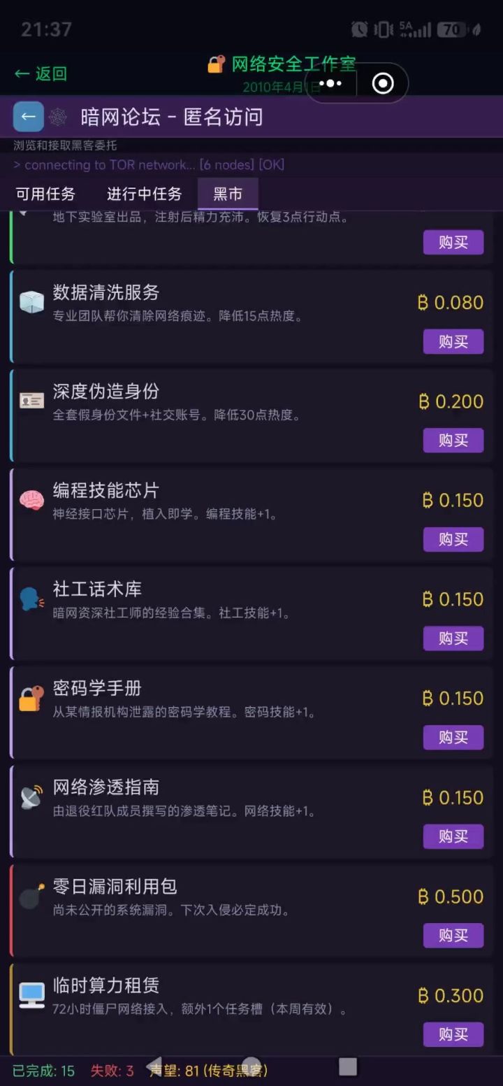 没反应截图