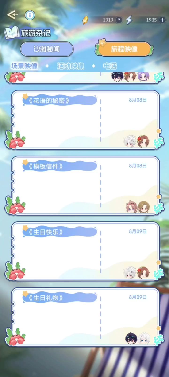 生日快乐截图