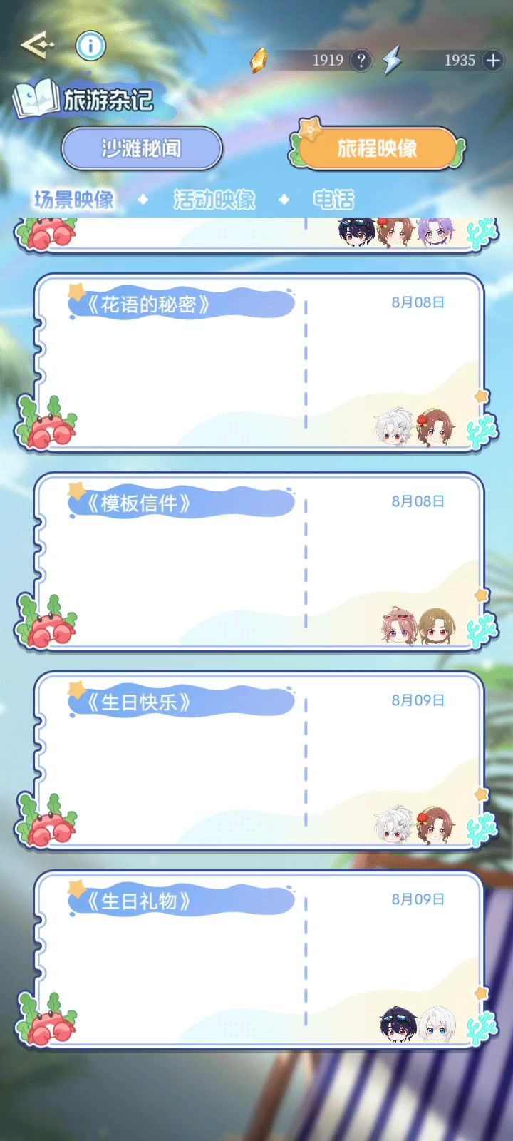 生日快乐截图