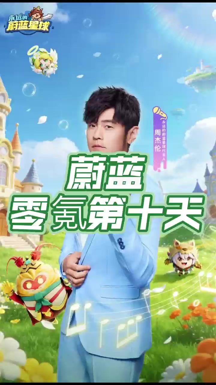 蔚蓝第10天截图