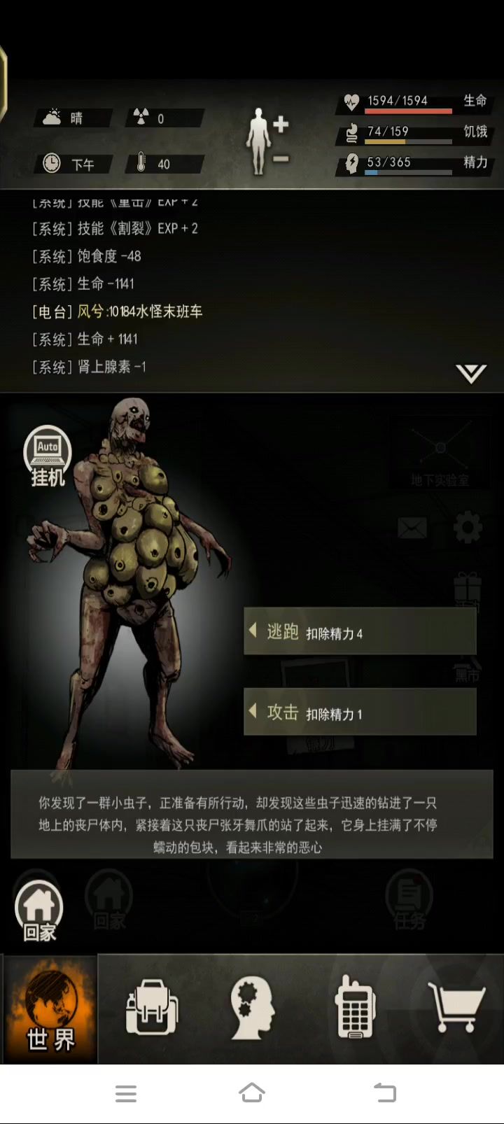求助截图