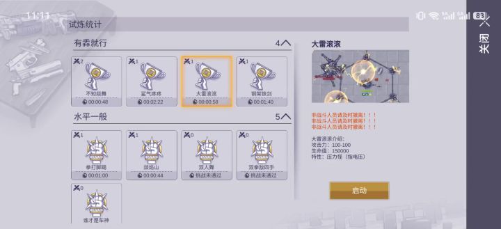 球衣还怪好用哇截图