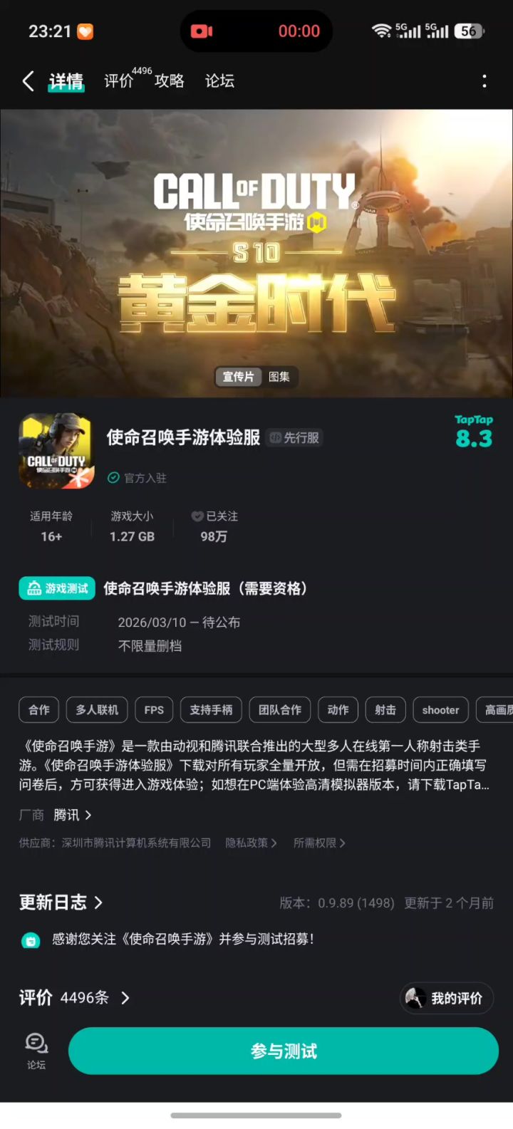 为啥我的是这样的截图