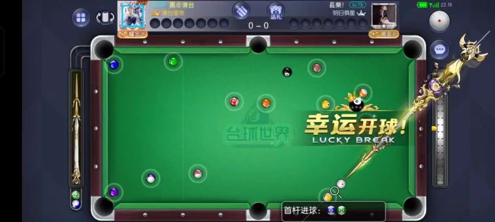 还好把6号打进了截图