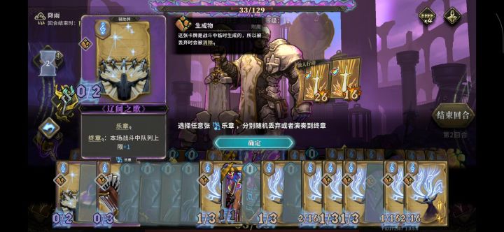 战令30级去试了一下宫廷乐师截图