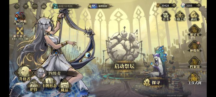 合音奏者噩梦9稳定十分钟内速刷截图
