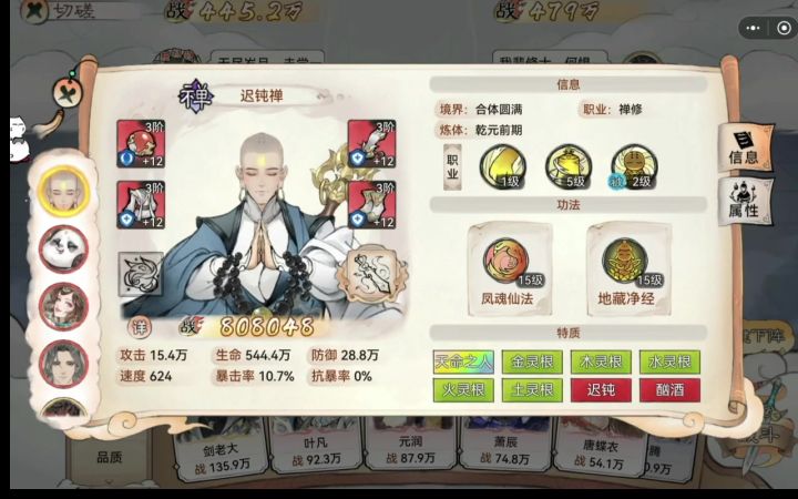 35级前叶天帝可作为主T副C截图