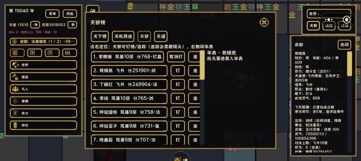 究极大战截图