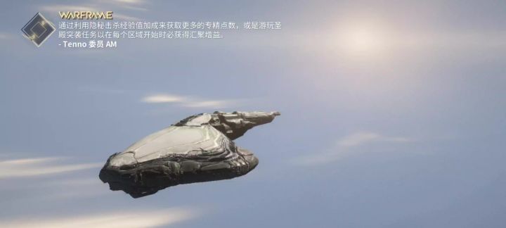 《星际战甲》试玩截图