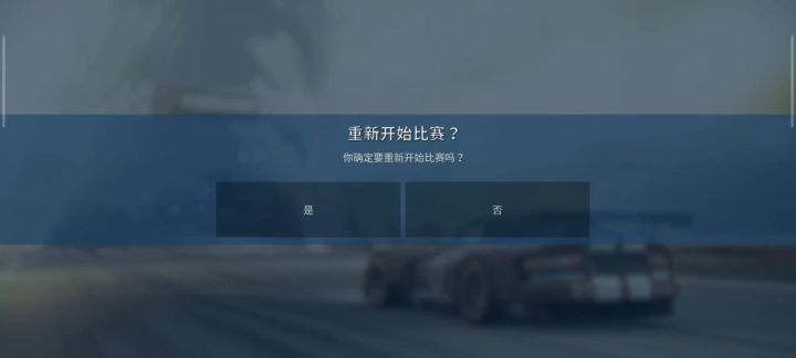 《超级房车赛：传奇》试玩截图