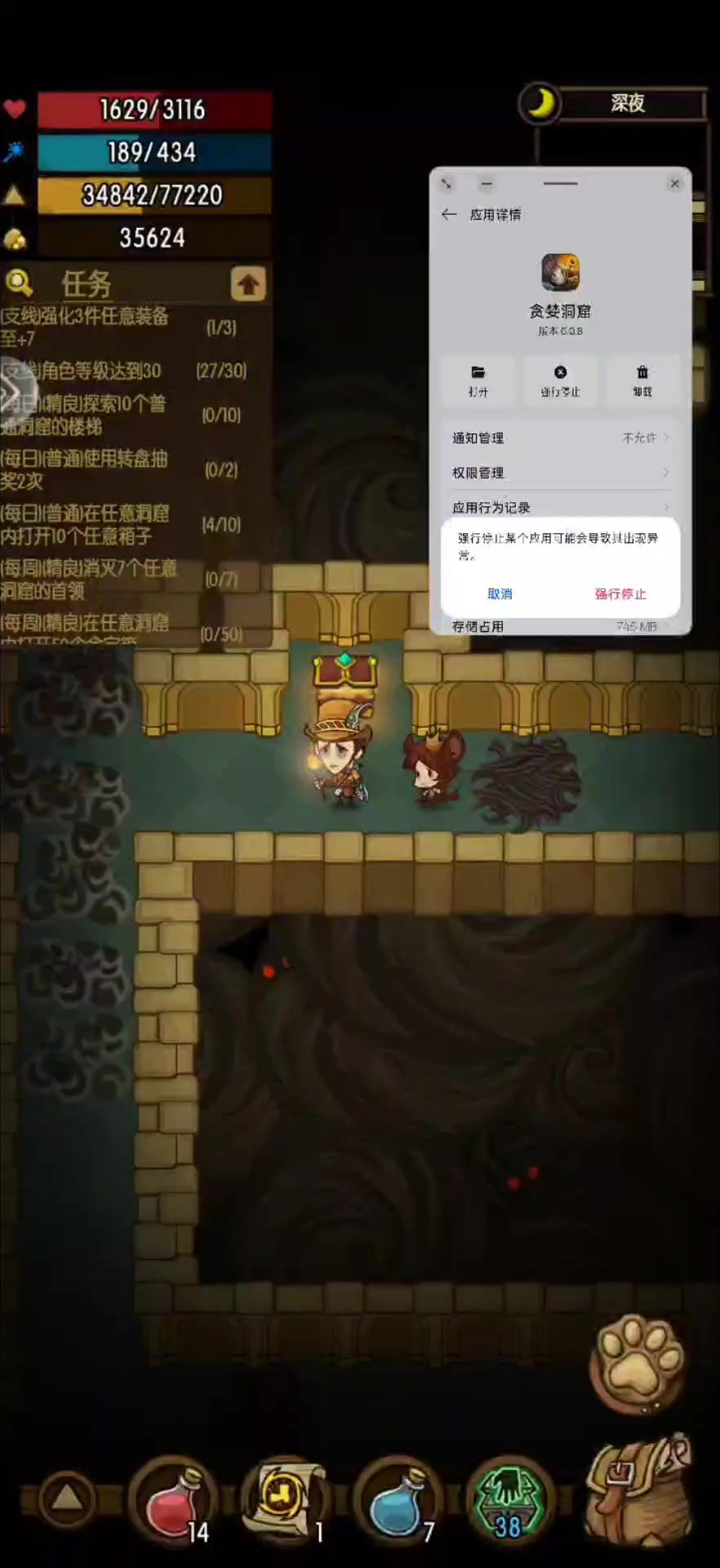卡箱子轮椅攻略 看不懂的建议紫砂截图