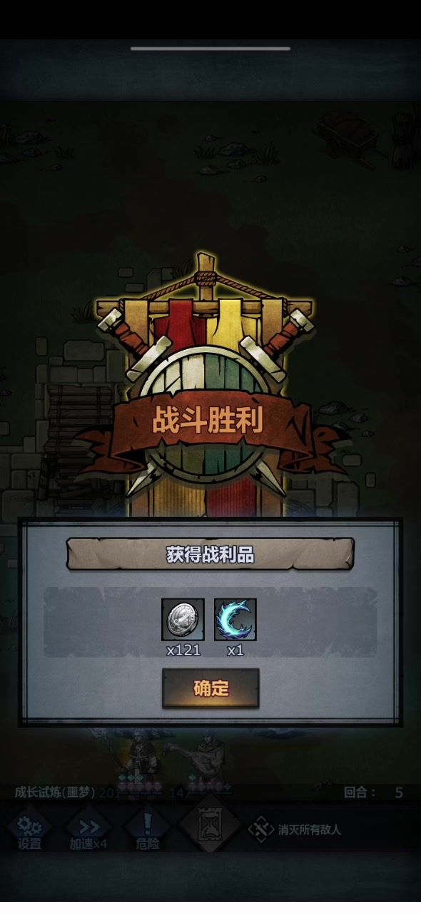 为什么神器经验满了不升级截图