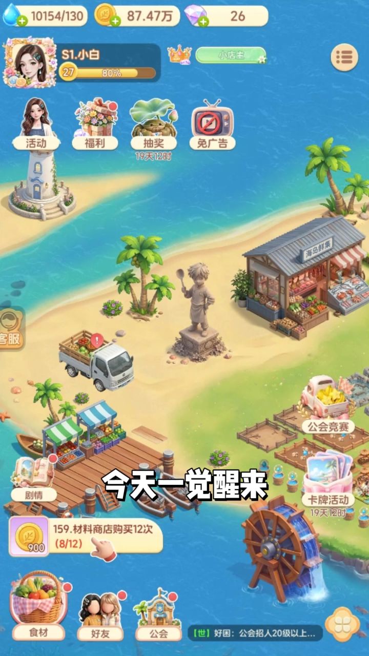 天塌了也有这个小岛接着我😭治愈到哭截图