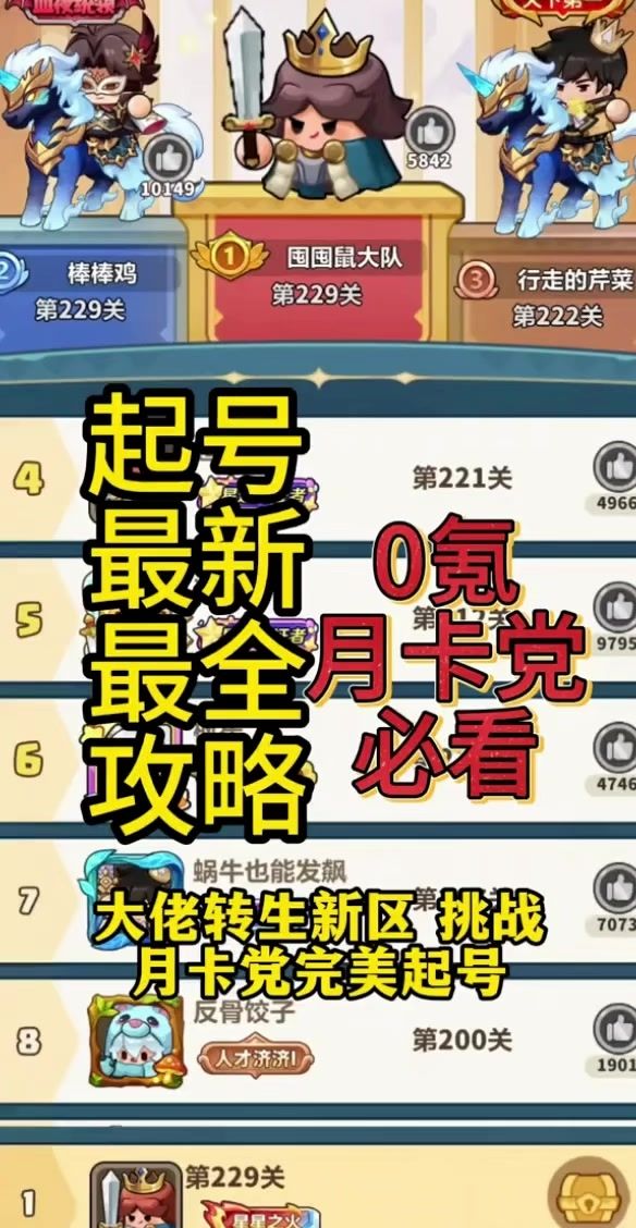 蔚蓝星球零氪微氪玩法截图