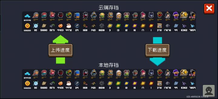 唉,手机还是太垃圾了,上传个存档存半天截图