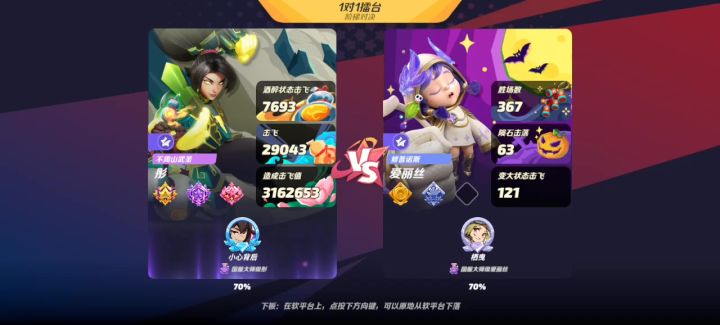 输了还有标签迎难而上截图