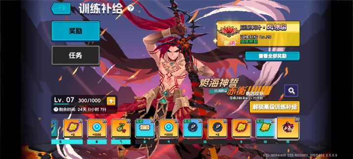 这都新版本了这个bug怎么还没修?截图