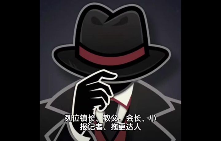 从夯到拉锐评单机推理杀第二三四章的镇民角色截图