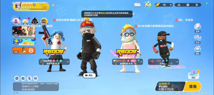 隔壁班嘉豪截图