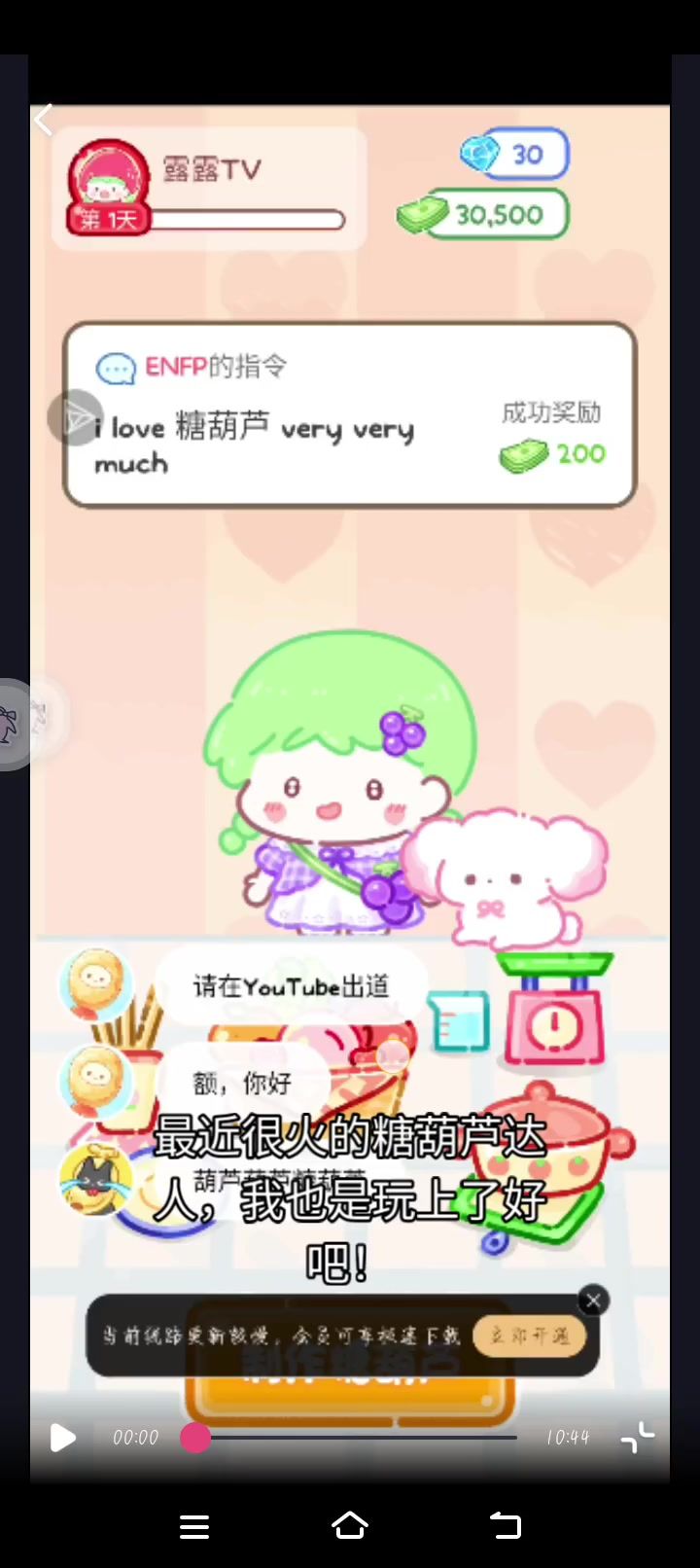 糖葫芦达人手机端因为导出的时间有点久于是干脆录屏了截图