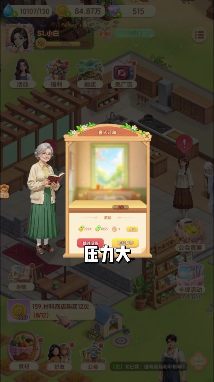 压力大的就到这里来吧截图