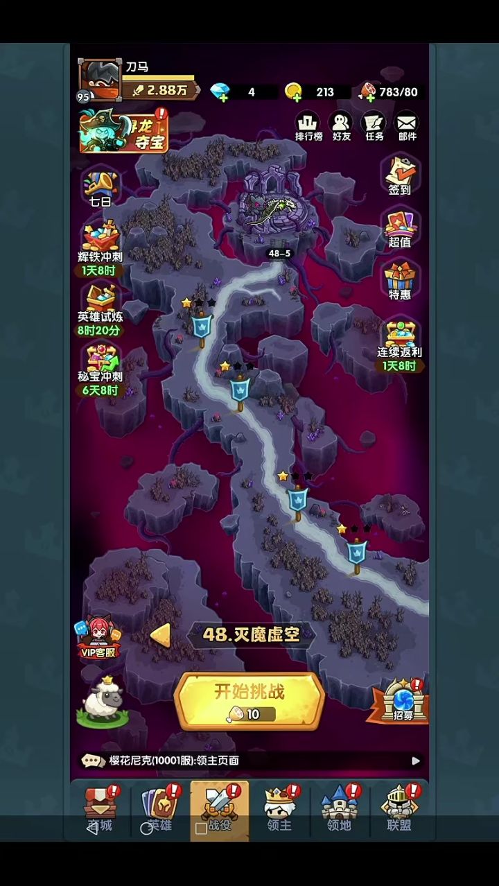 公测第二十六天秘宝冲刺避坑避雷解读篇截图