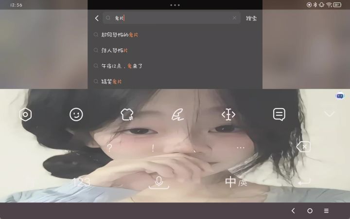 恐怖吗你们觉得截图
