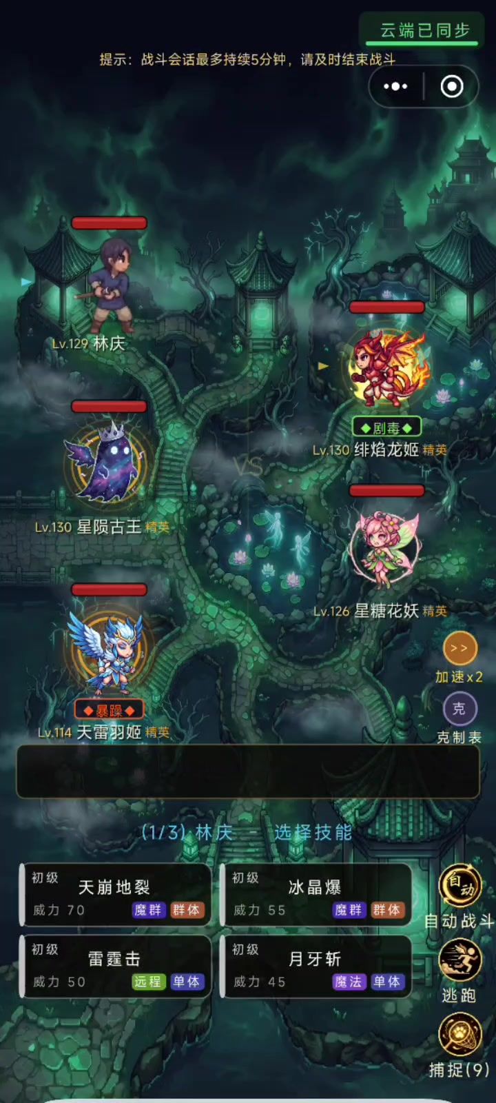 至今未遇变异传说精英截图