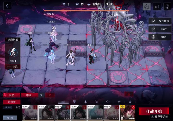 无期迷途暗域二图冻结队截图