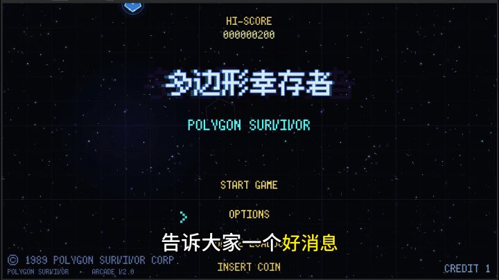 多边形幸存者各个画质截图