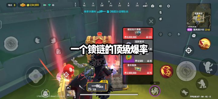 香肠派对一个锁链宝箱的爆率截图