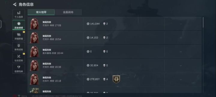 你逗我呢三角洲截图