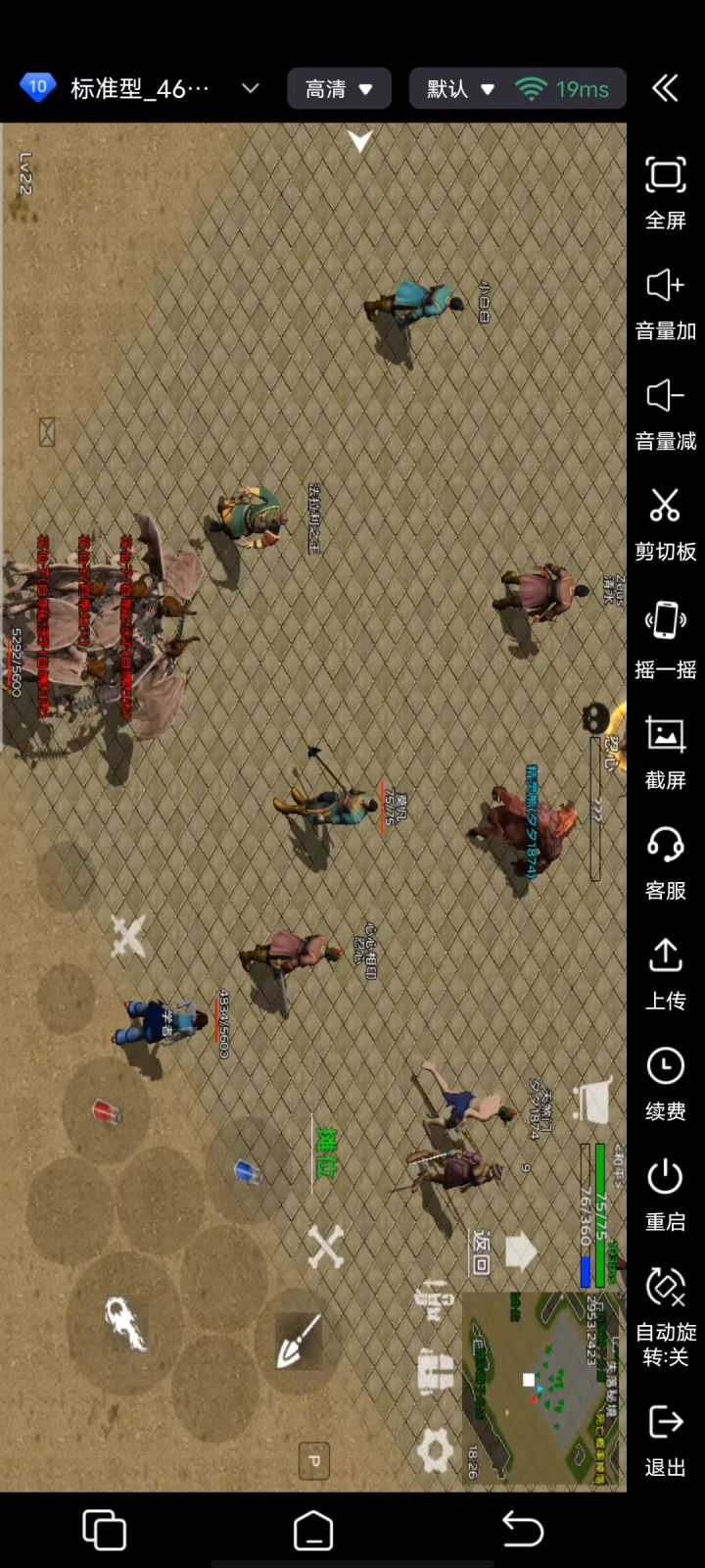 组队和交易界面截图