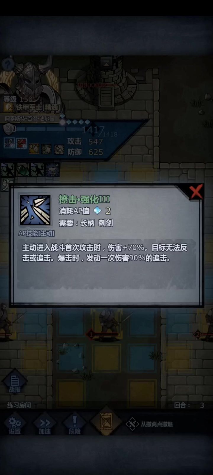 【bug反馈】撩击·强化截图