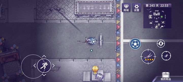 吊打蝗虫队(踢足球)截图