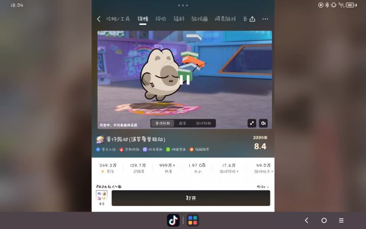 快来为我点赞吧!截图