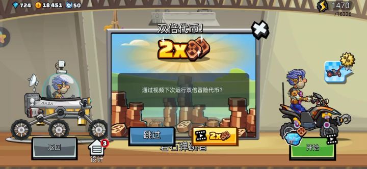 登山赛车2截图