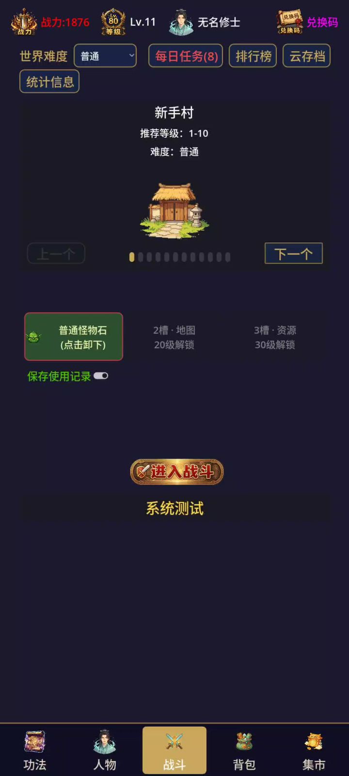 明天就要内测了 没来的兄弟可以进去了截图