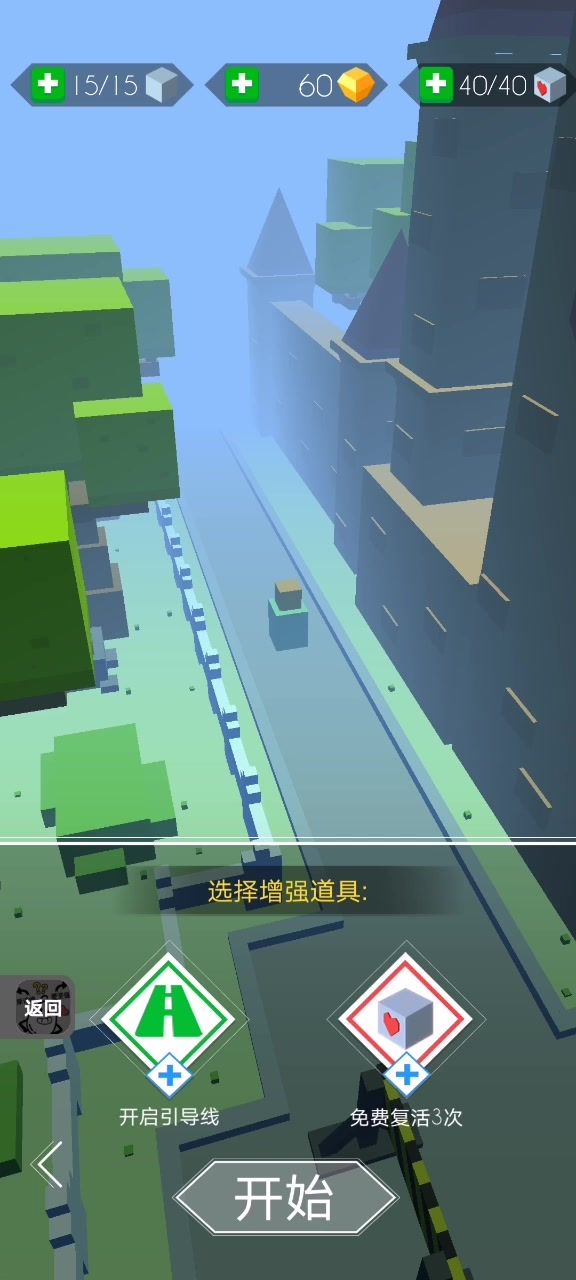 跳舞的线 游乐园截图