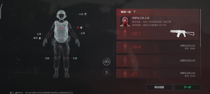你家人机礼貌吗？截图