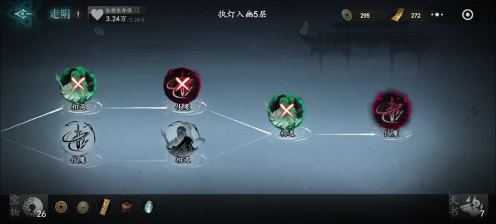 更新后难度低了一点！都不用带鬼仆截图