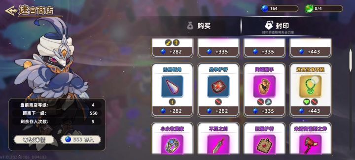 萌新首通截图