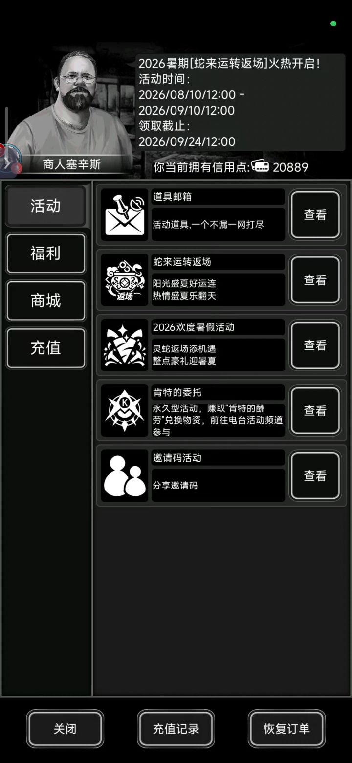 这个是为什么打不开哇截图