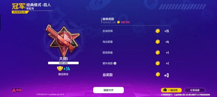 香肠派对截图