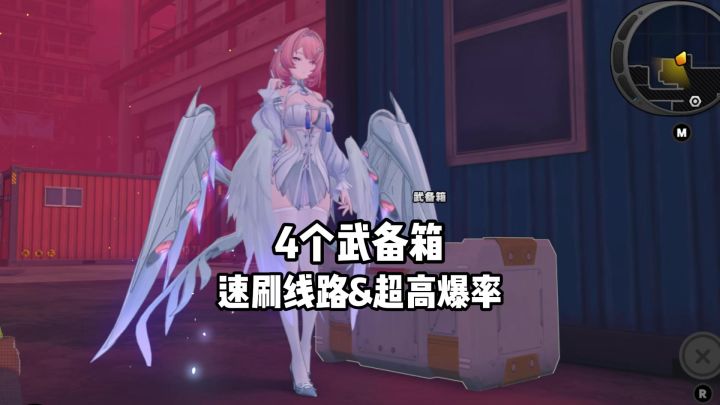 【3.1攻略征集】4个武备箱位置,还差图纸的可以过来摸截图