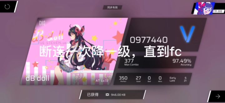 断连一次降一级，直到fc截图